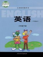 2025年教材课本六年级英语下册冀教版