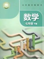 教材课本七年级数学苏科版