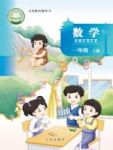 上册