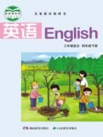 2025年教材课本四年级英语下册湘鲁教版