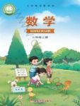 上册