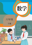 下册