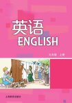 上册
