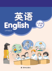 教材课本六年级英语译林版