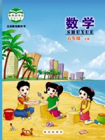 2025年教材课本五年级数学下册北京版