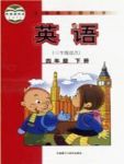 下册