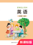 上册