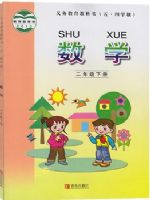 2026年教材课本二年级数学下册青岛版五四制