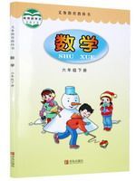 教材课本六年级数学青岛版