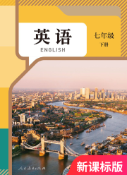 教材课本七年级英语人教版