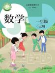 上册
