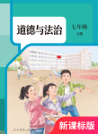 上册