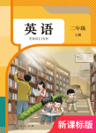 上册