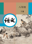 下册