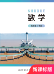 下册