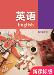 教材课本七年级英语译林版