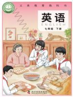 2025年教材课本七年级英语下册仁爱版