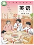 下册