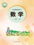 下册