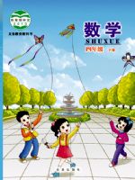 2025年教材课本四年级数学下册北京版