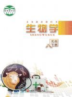 教材课本八年级生物苏教版