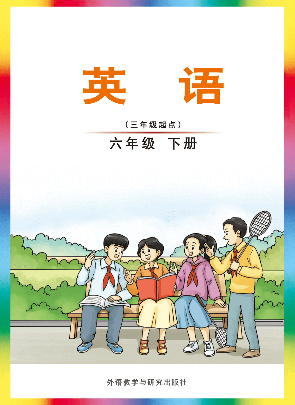 2025年教材课本六年级英语下册剑桥版