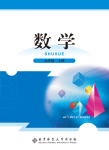 上册