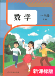 上册