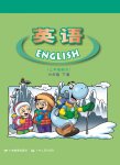 下册