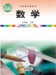 上册