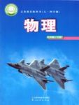 下册