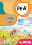 上册