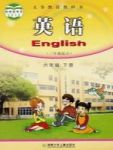 下册