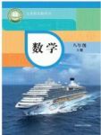 上册