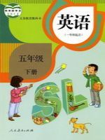 2025年教材课本五年级英语下册人教新起点