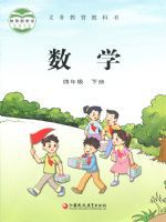 教材课本四年级数学苏教版