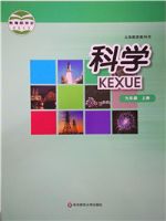 2025年教材课本九年级科学上册华师大版