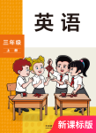 上册