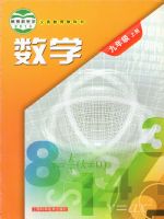 2025年教材课本九年级数学上册沪科版
