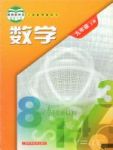 上册