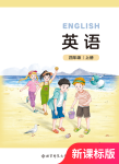 上册