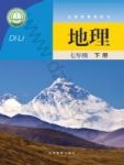 下册