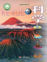 2025年教材课本五年级科学上册大象版