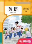 上册