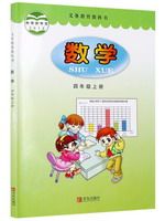 2025年教材课本四年级数学上册青岛版