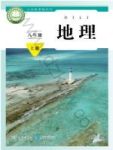 上册
