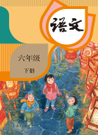 下册