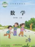 上册