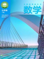 2026年教材课本七年级数学下册浙教版