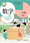 下册